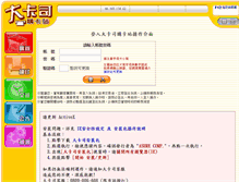 Tablet Screenshot of buy.bigcard.asure.com.tw