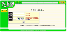 Tablet Screenshot of boss.bigcard.asure.com.tw